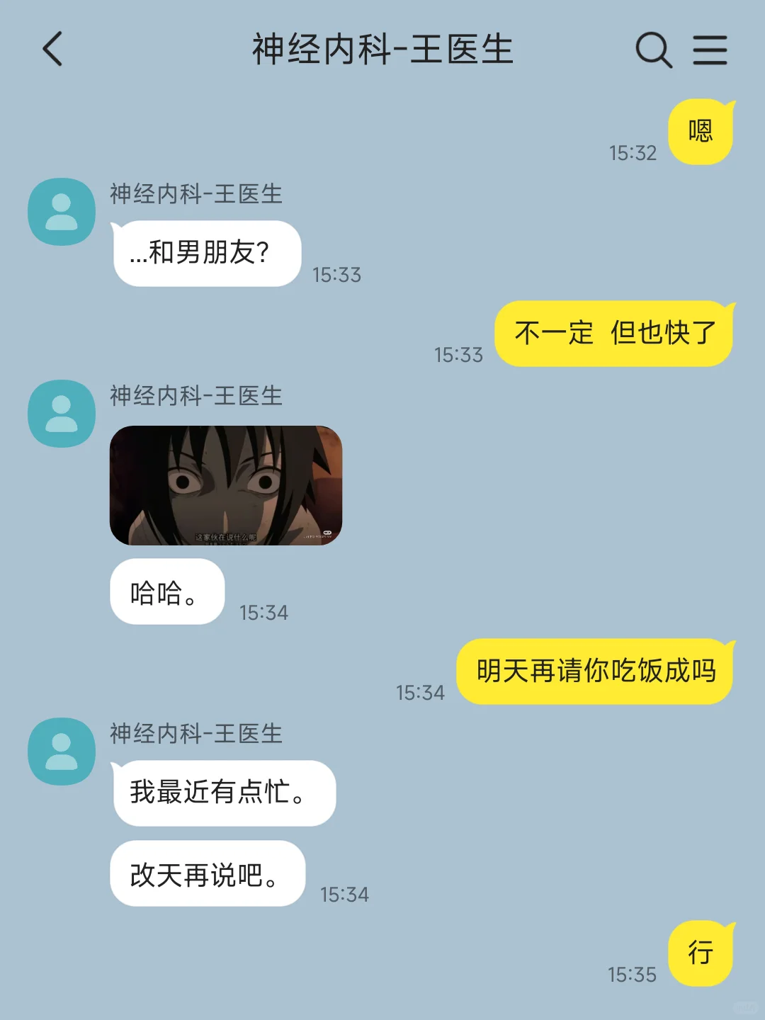 bg‖自我攻略阴湿男遇上天然呆中医女...④