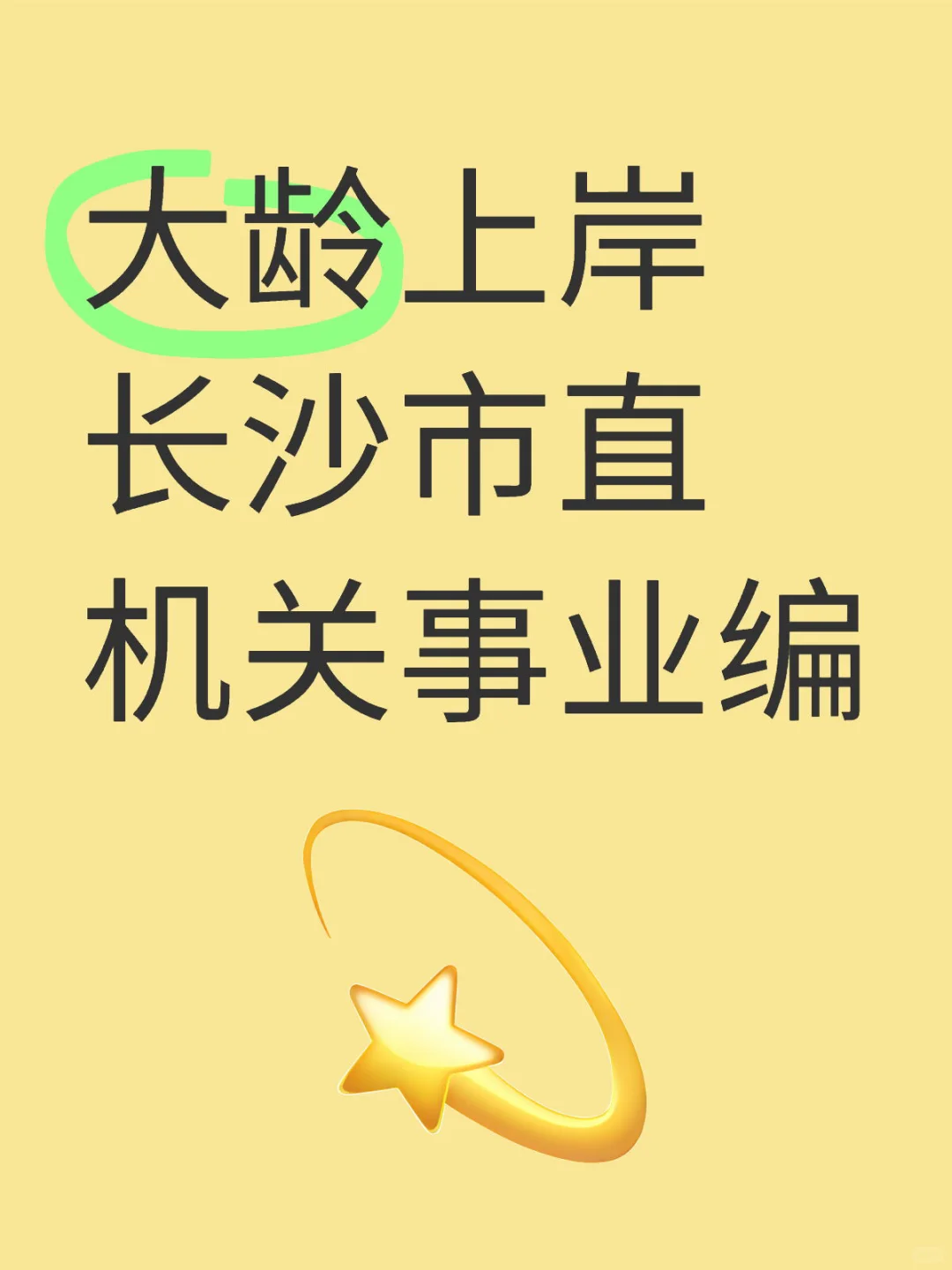三不限大神竟是我自己…