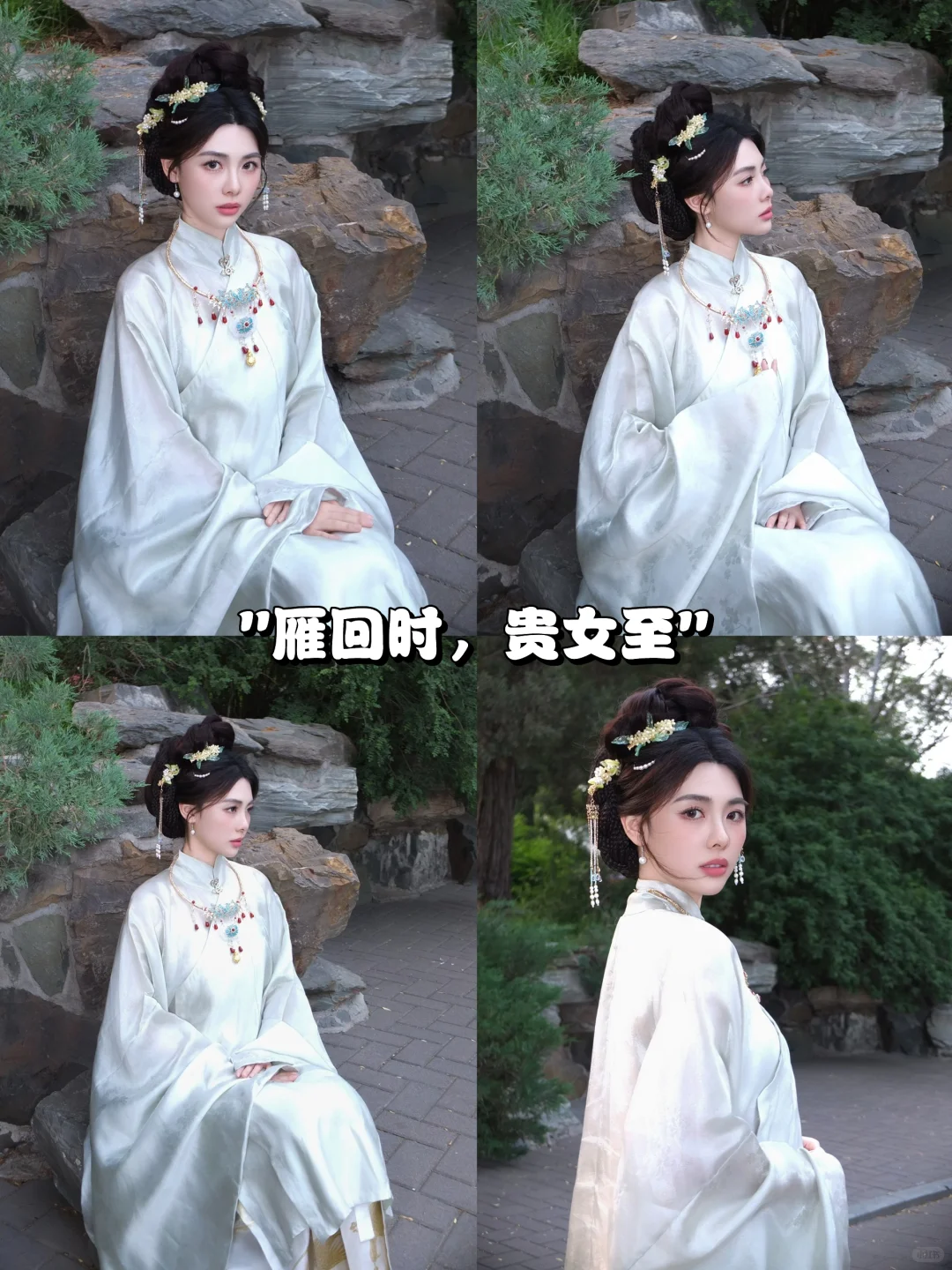 仿妆陈都灵贵女｜雁回时