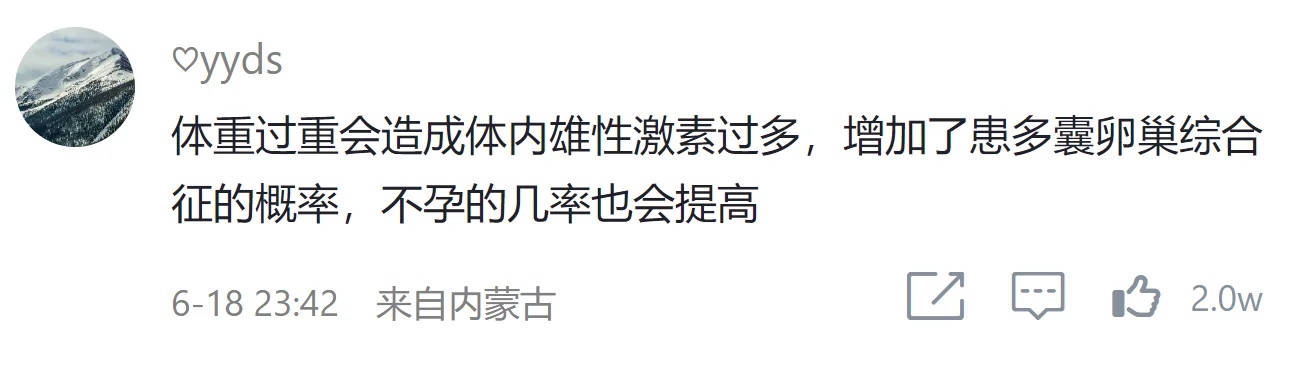 令人震惊的一些女性冷知识