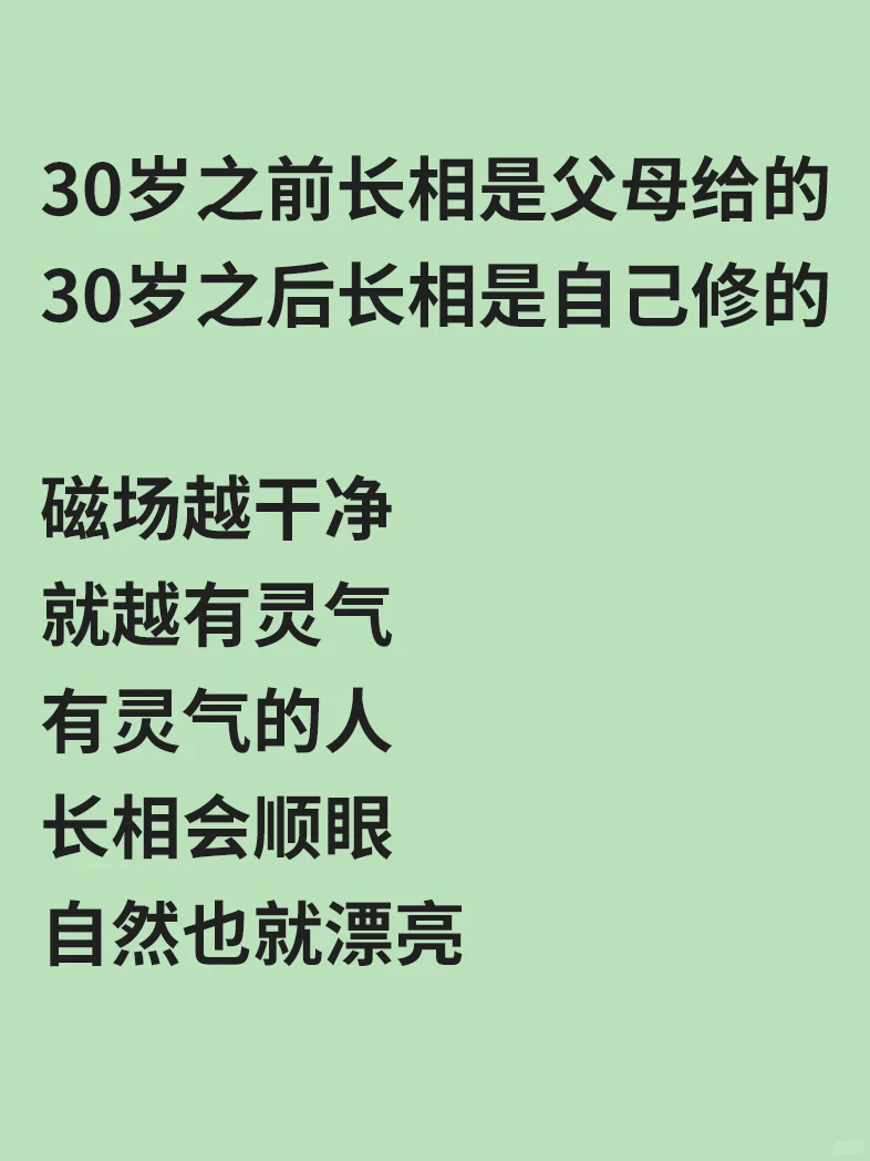 灵气~是可以养出来的！
