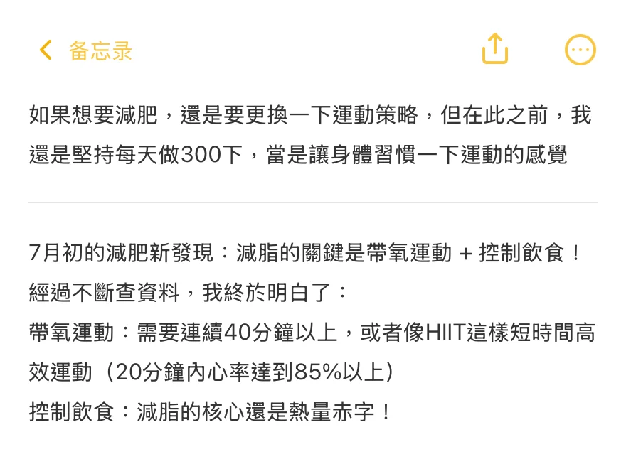 堅持滑雪機的第十天，效果如何？減肥日記✨