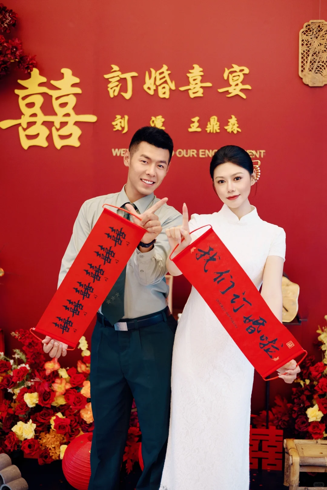 订婚当天，体验女明星妆造