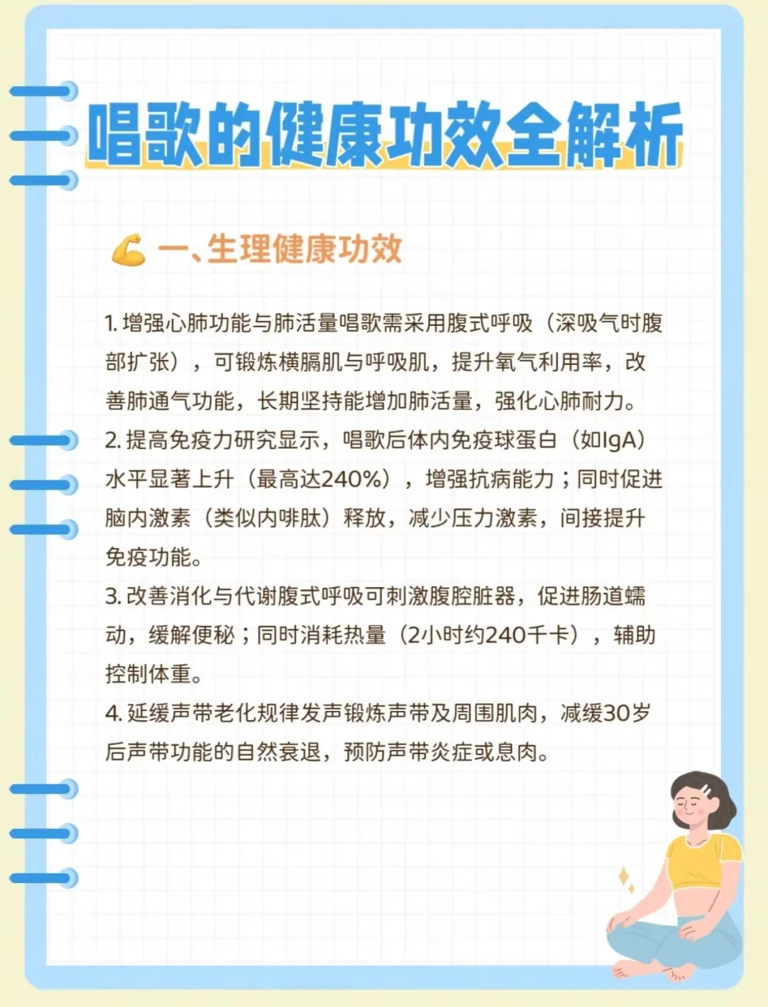 想快速消耗热量,不妨来KTV唱这些动感歌