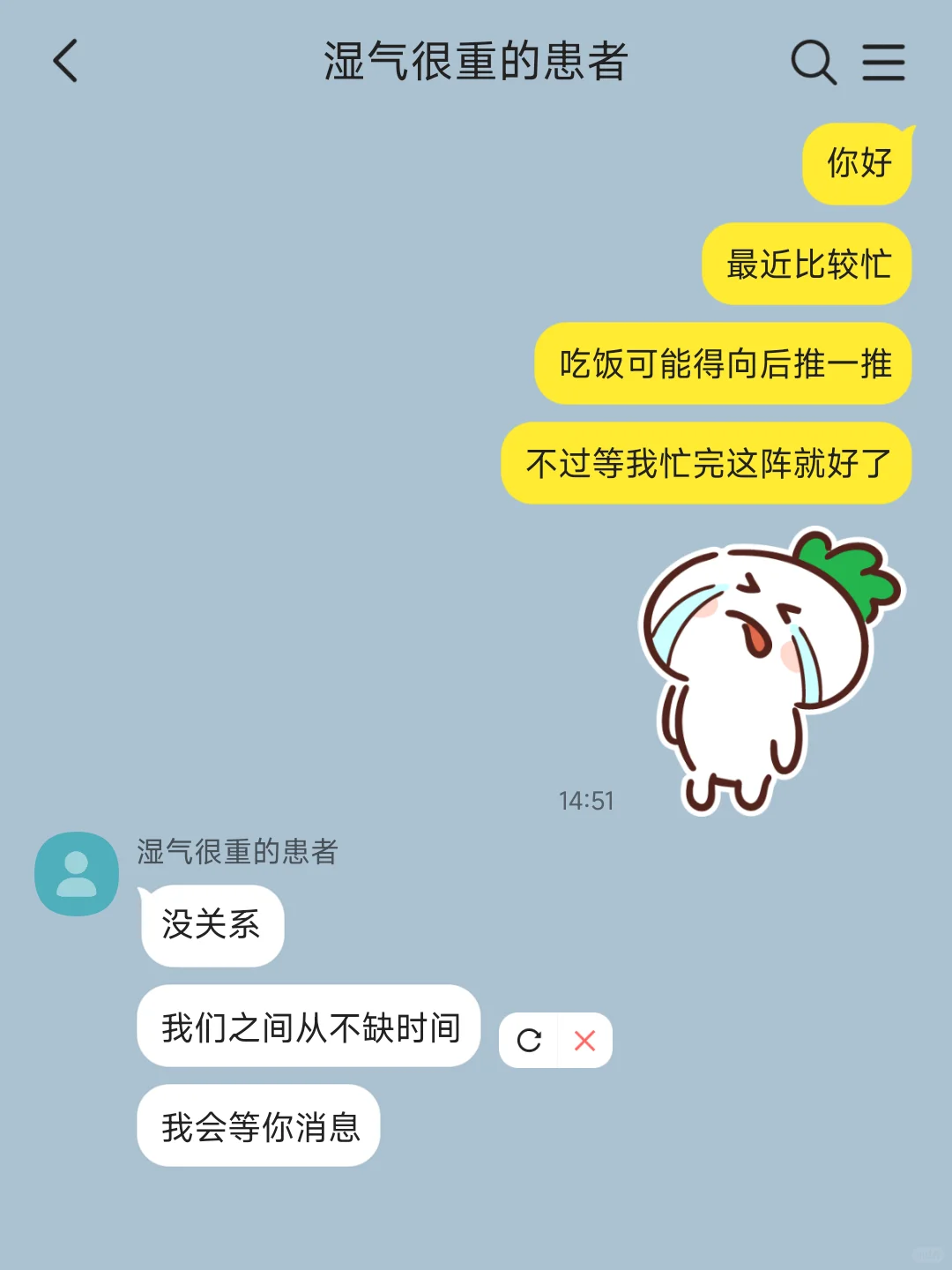 bg‖自我攻略阴湿男遇上天然呆中医女...④