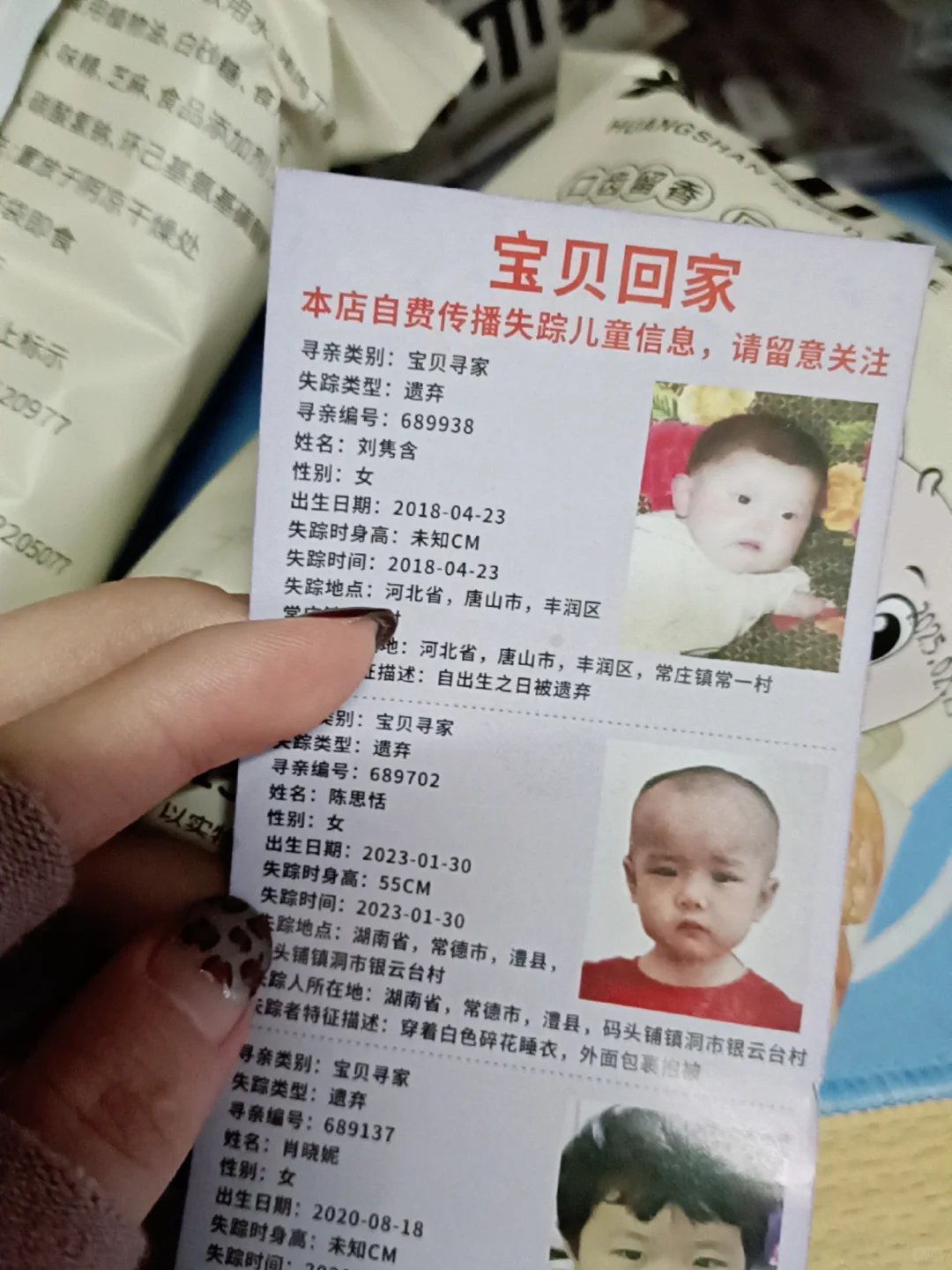 失踪类型:遗弃