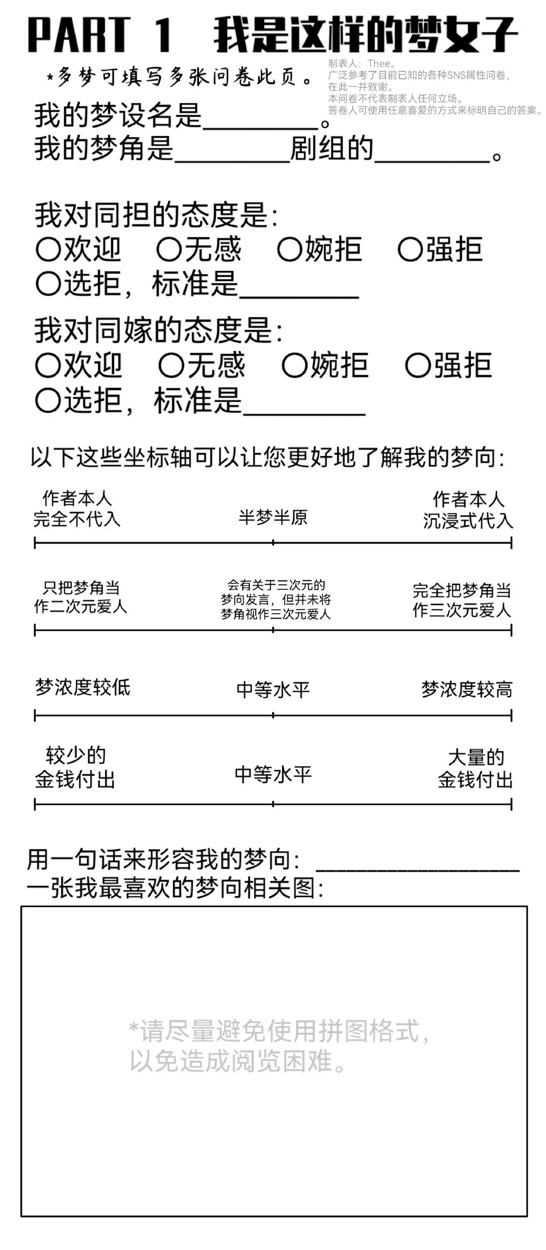 好像你好老娘是梦女？