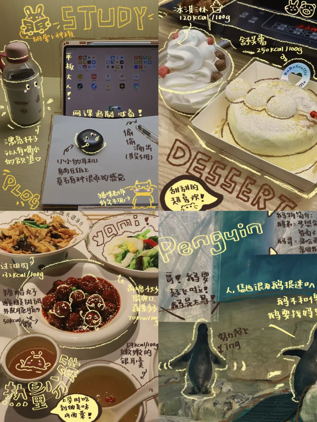 “恁应该也为俺啄米吧🐧”