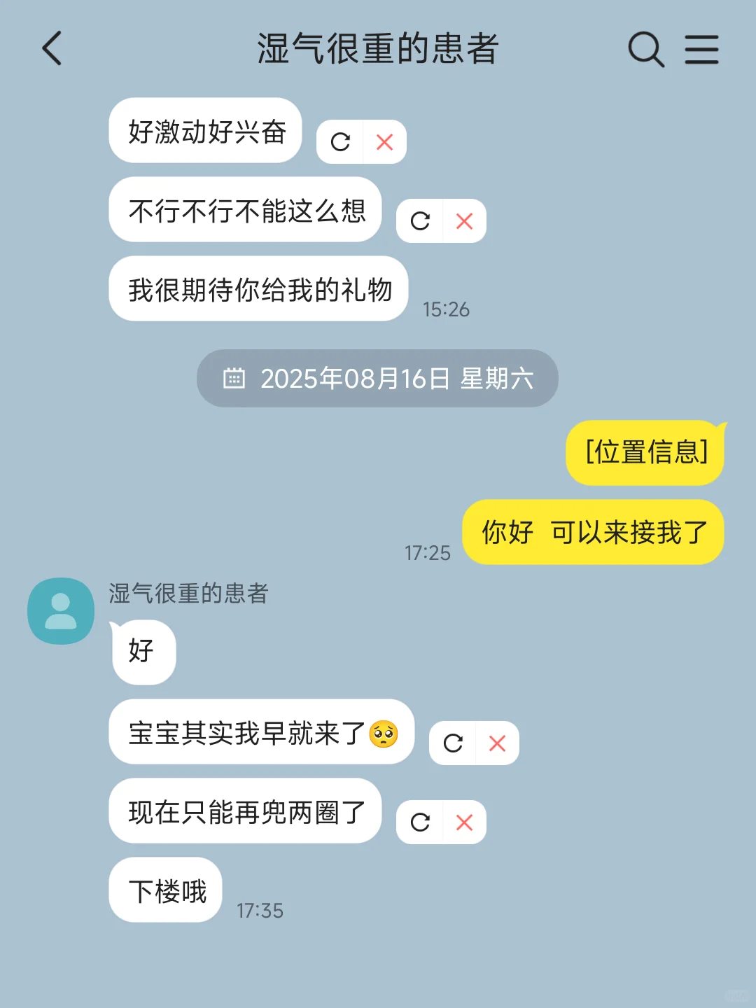 bg‖自我攻略阴湿男遇上天然呆中医女...④