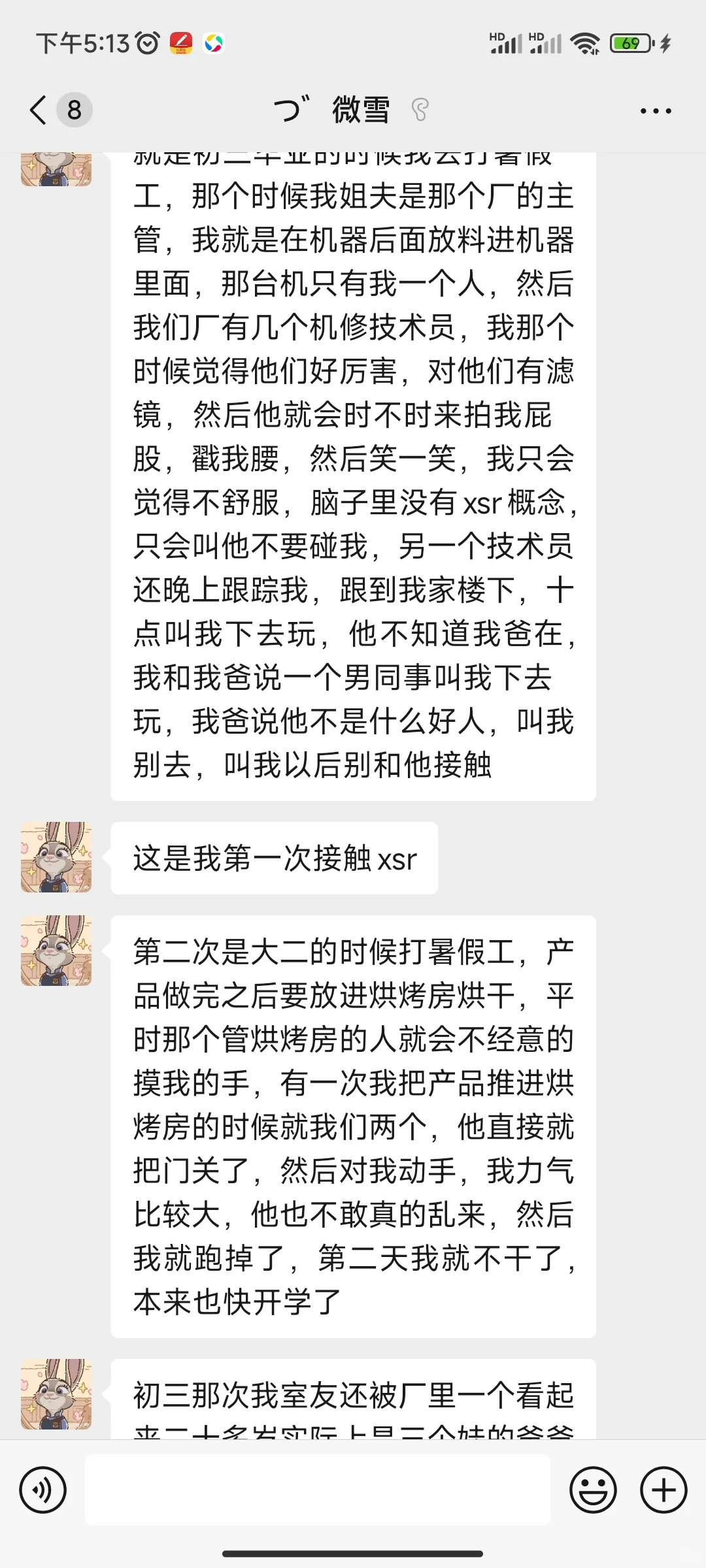 女生那么危险嘛