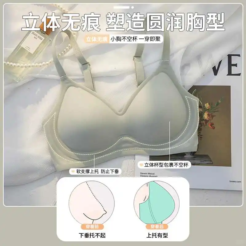 无痕内衣女小胸聚拢夏季薄款收副乳防下垂美