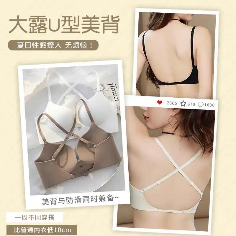 U型露背美背内衣2024新款爆款女小胸聚