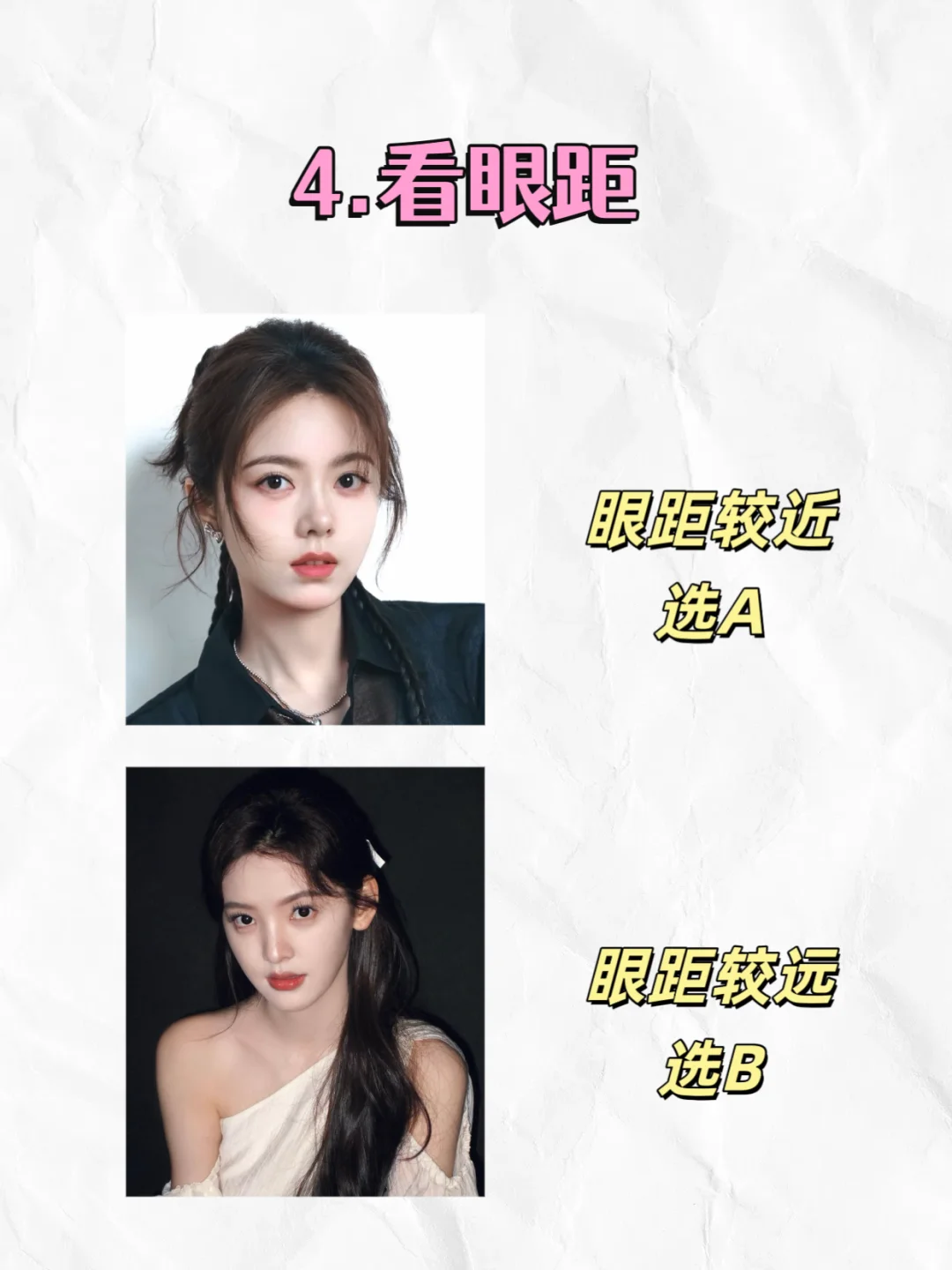 快来自测你是淡颜还是浓颜