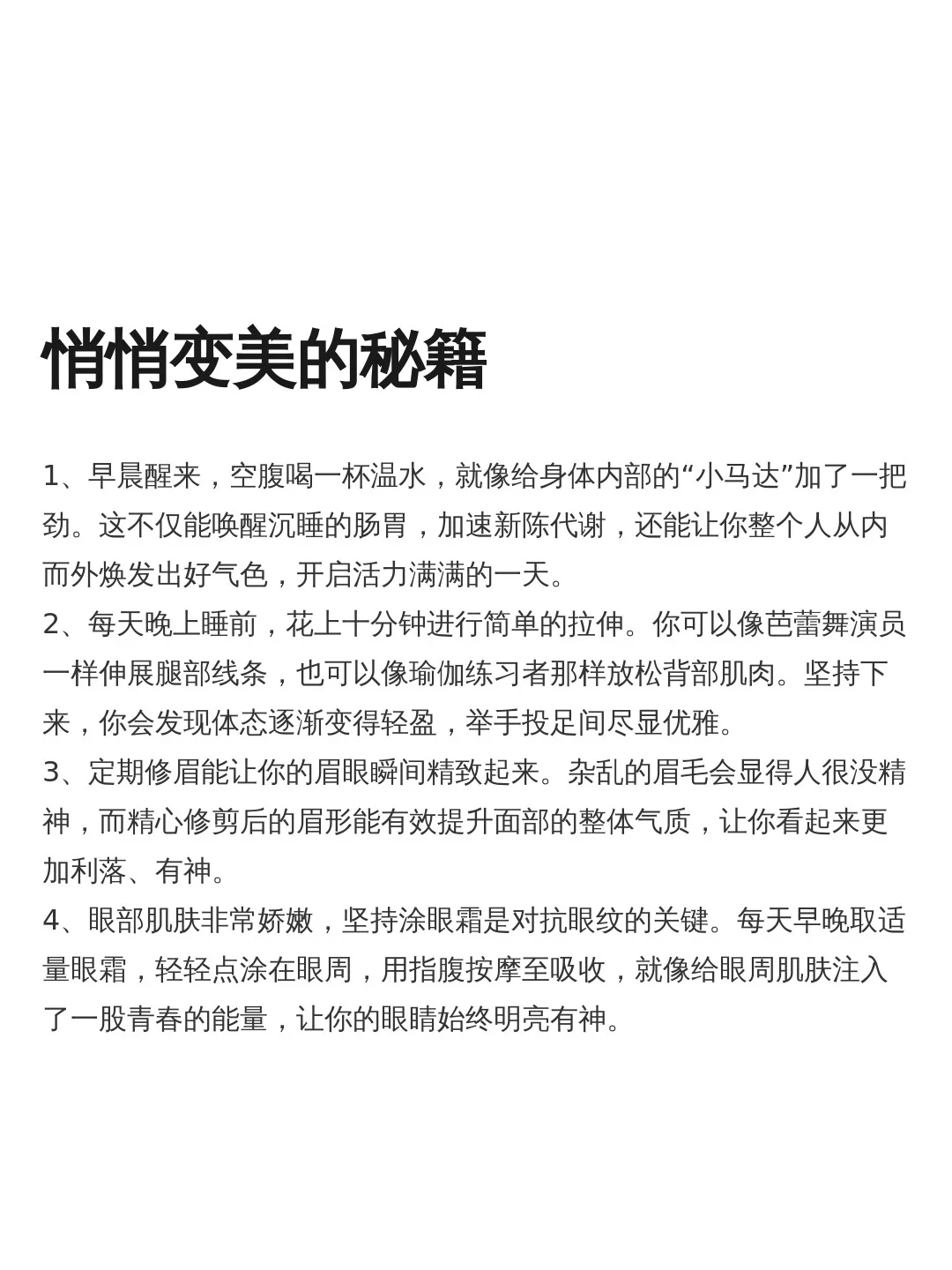 这就是为什么有的人会越来越漂亮。。。