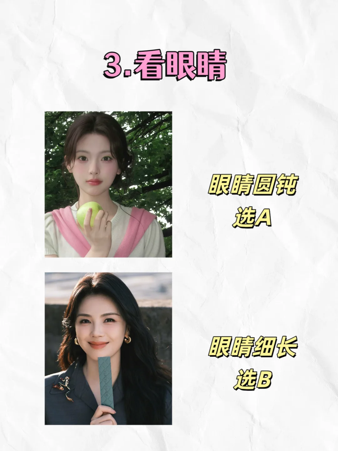 快来自测你是淡颜还是浓颜