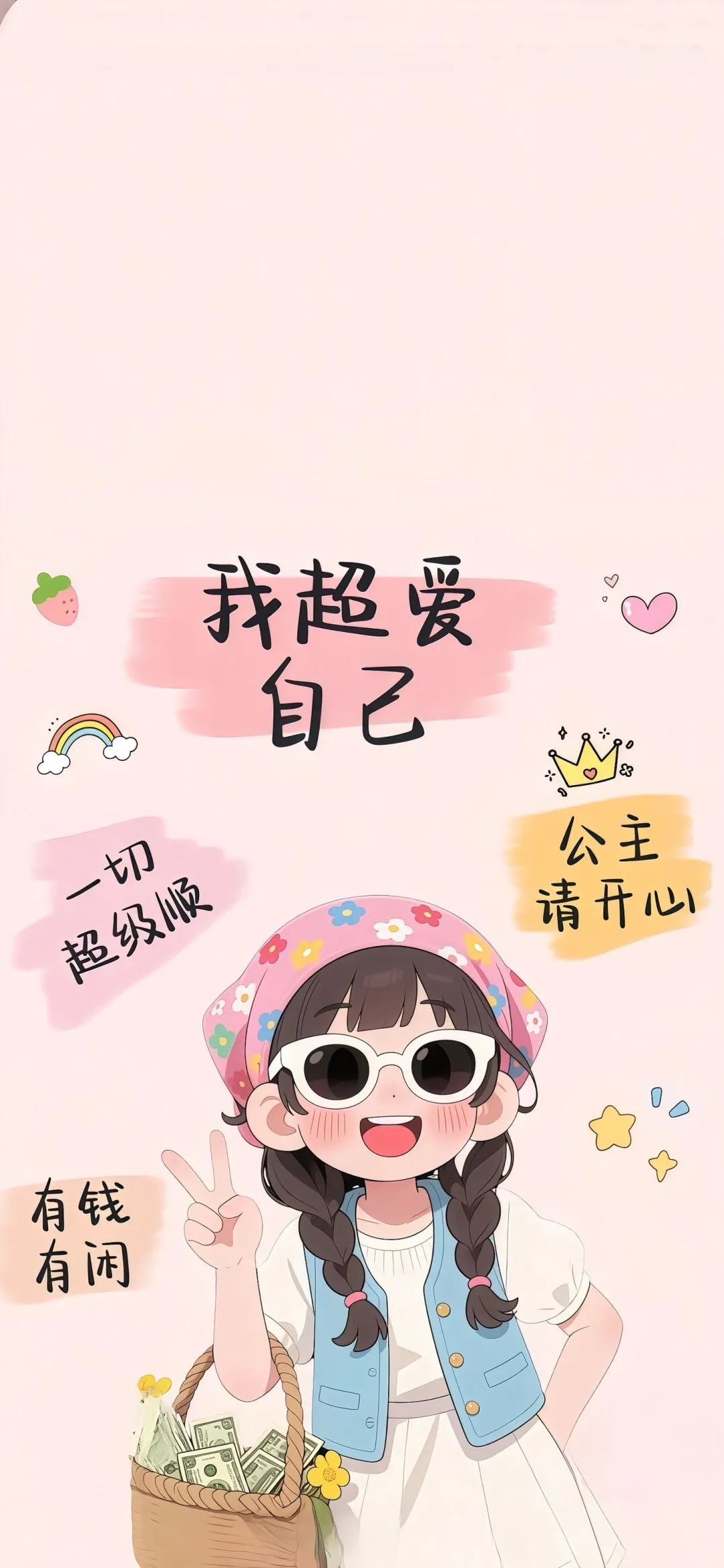 高清治愈系壁纸分享