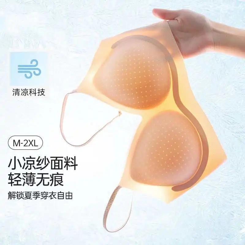 爆款粉底液百搭无痕内衣女小胸聚拢显大收副