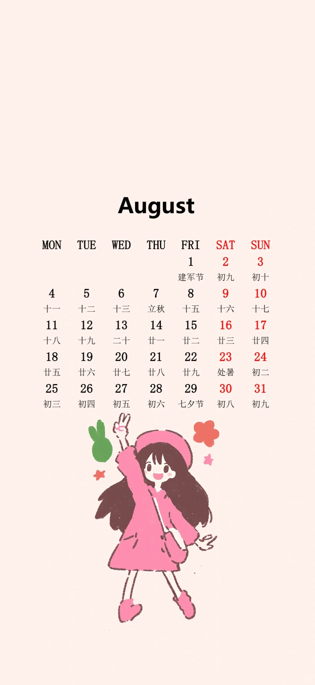 八月日历壁纸～