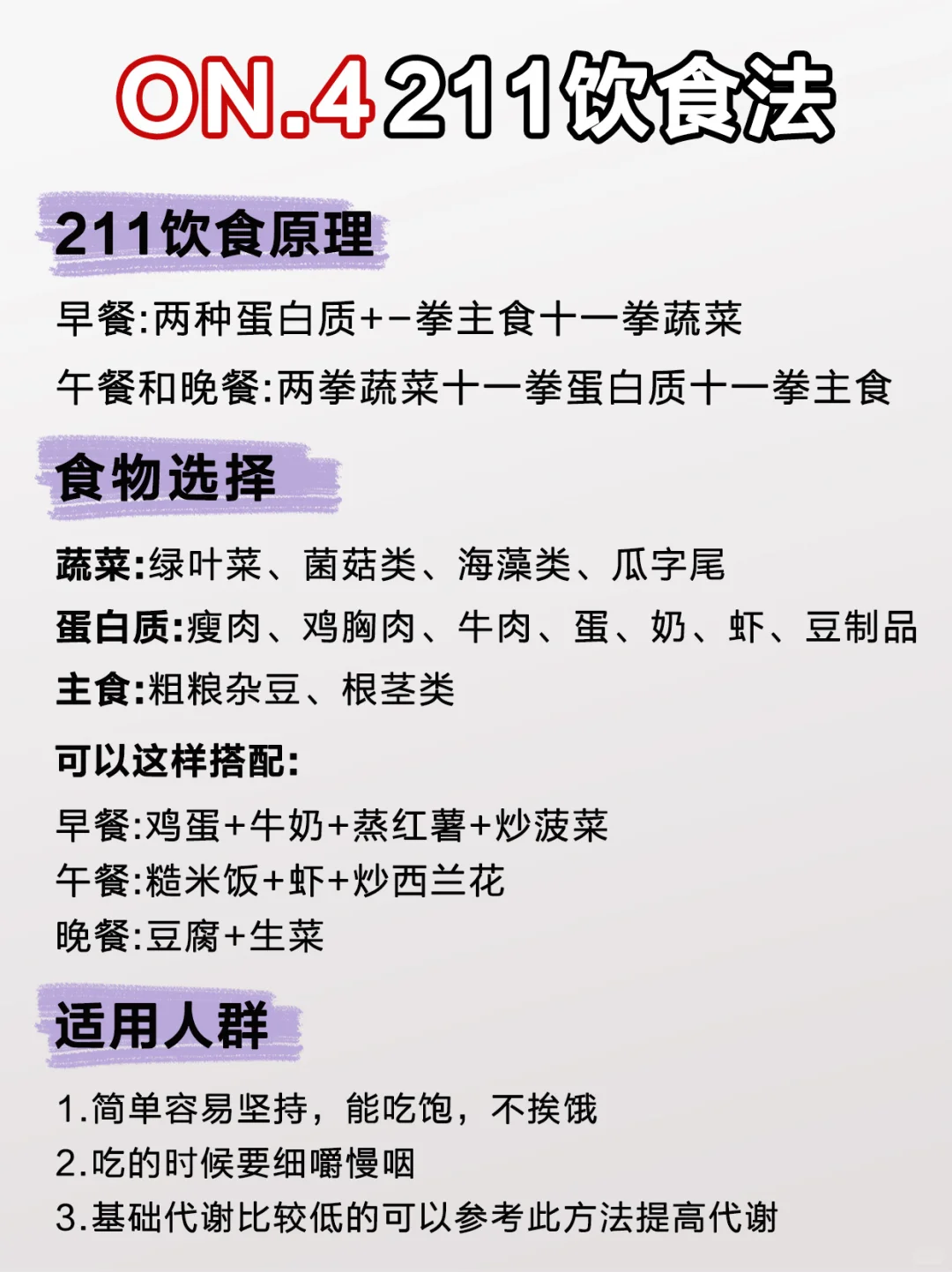 10种掉秤方法大测评🔥想瘦老司机教你选！
