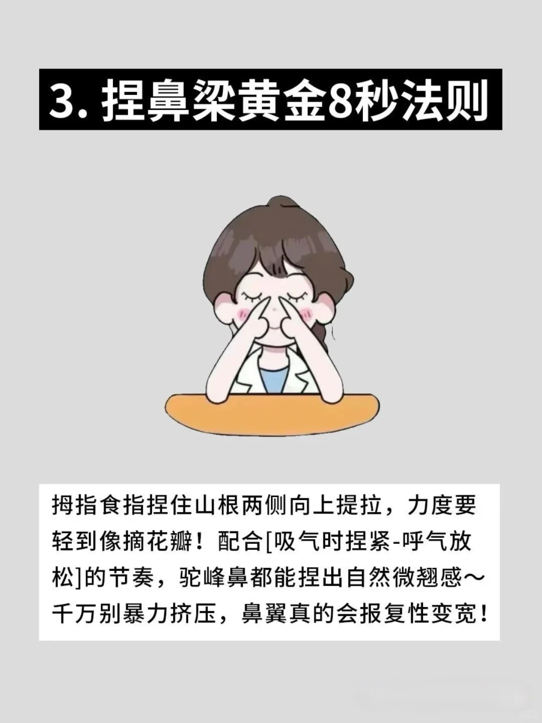 漂亮姐姐都在用 | 6个让五官变更美的方法