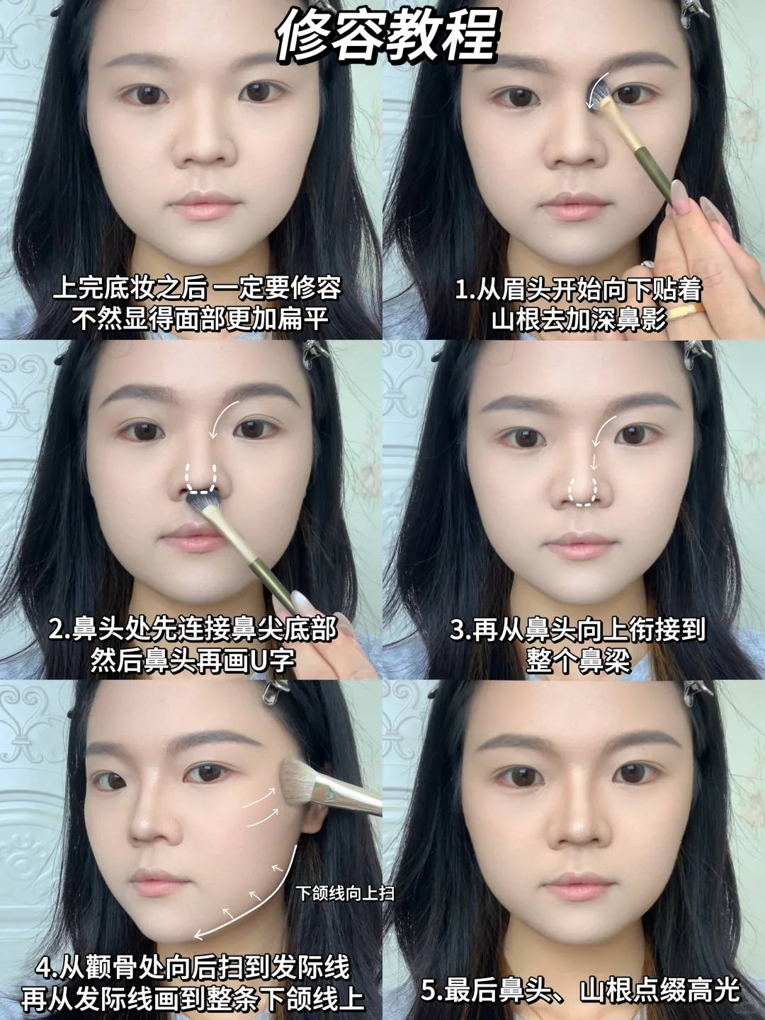 圆脸塌鼻梁完全可以很美！一定要学！