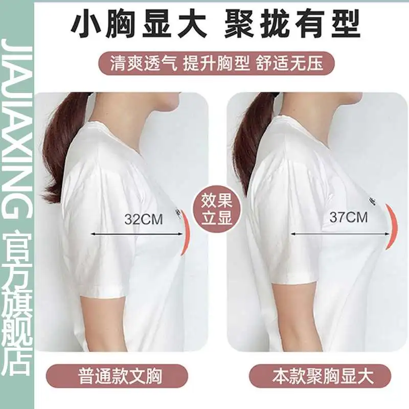 文胸女聚拢小胸加厚4cm小胸显大上托蕾丝