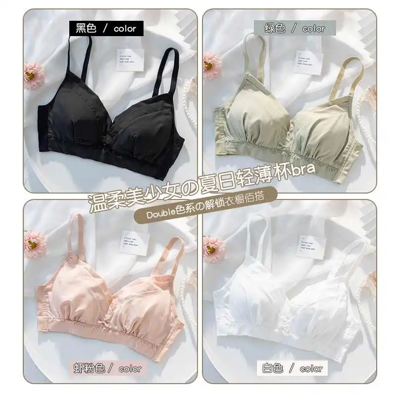 舒适内衣女夏季薄款小胸聚拢无钢圈收副乳学