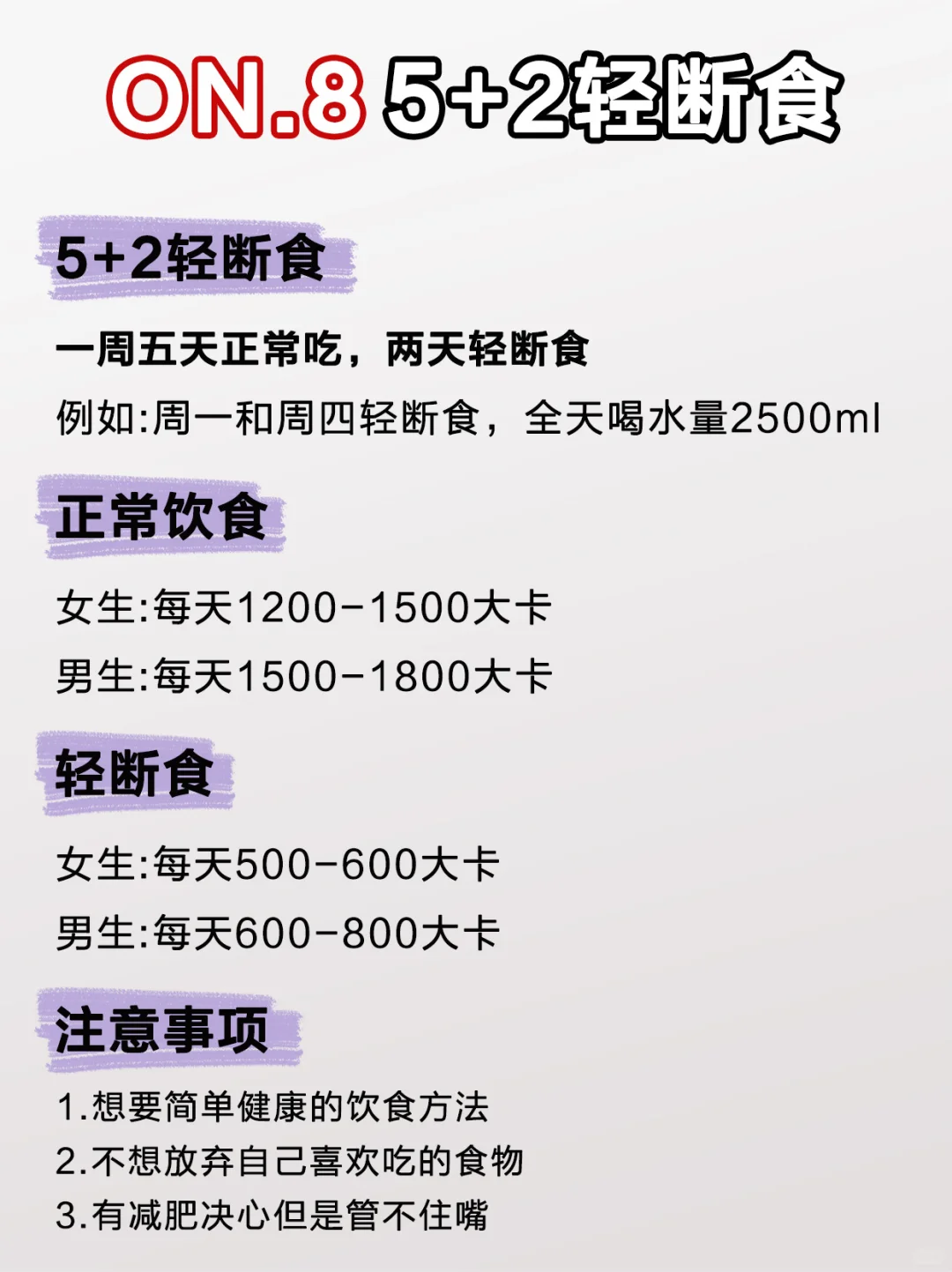 10种掉秤方法大测评🔥想瘦老司机教你选！