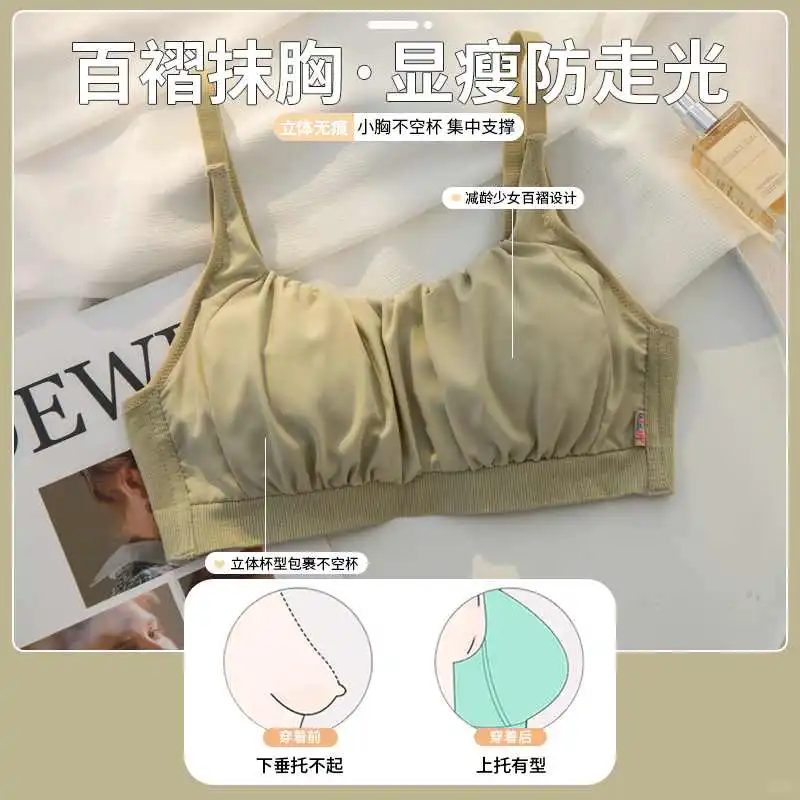 白色抹胸防走光内衣女夏季薄款大胸显小胸聚