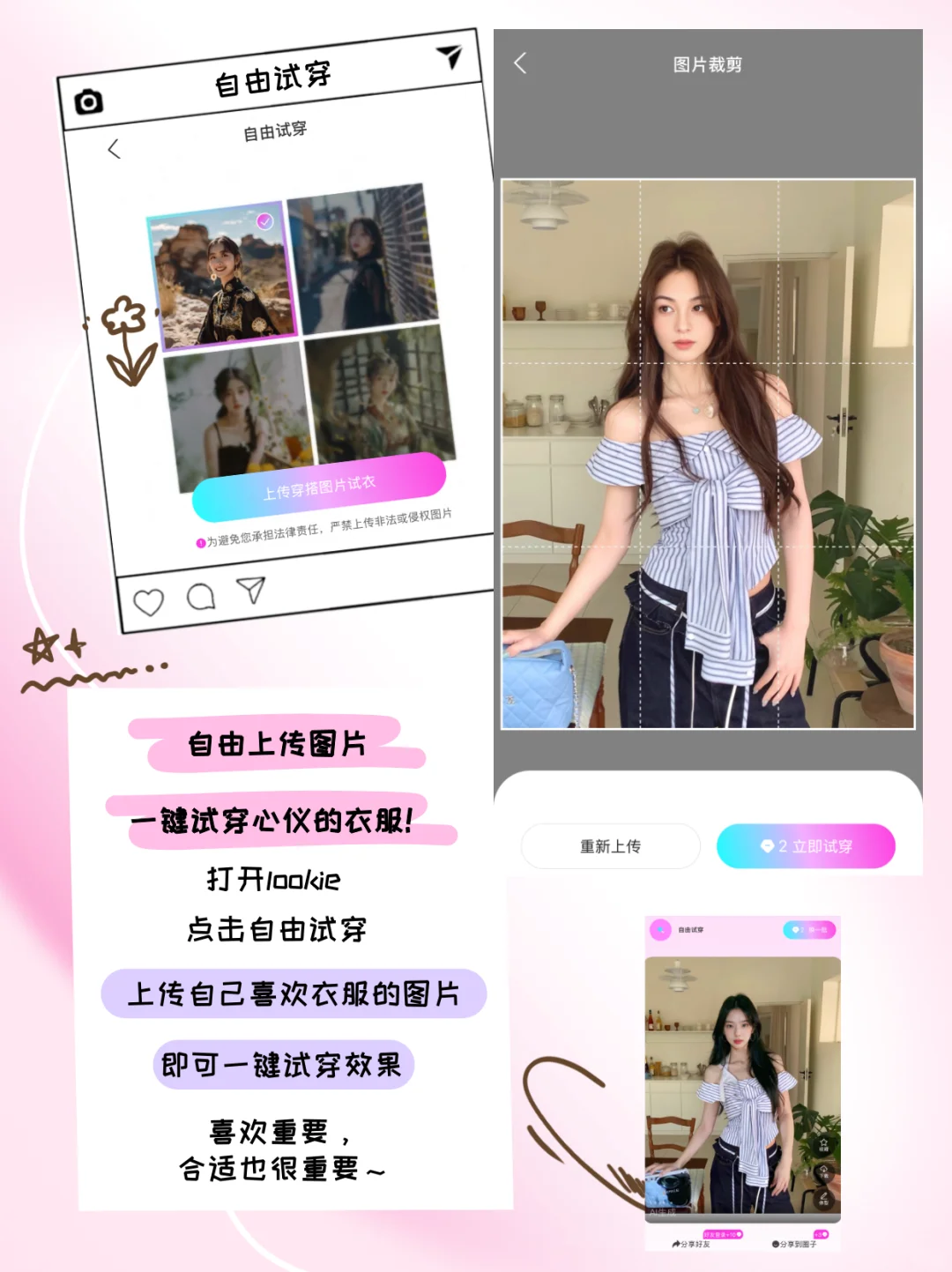 一个会玩上瘾的变美APP