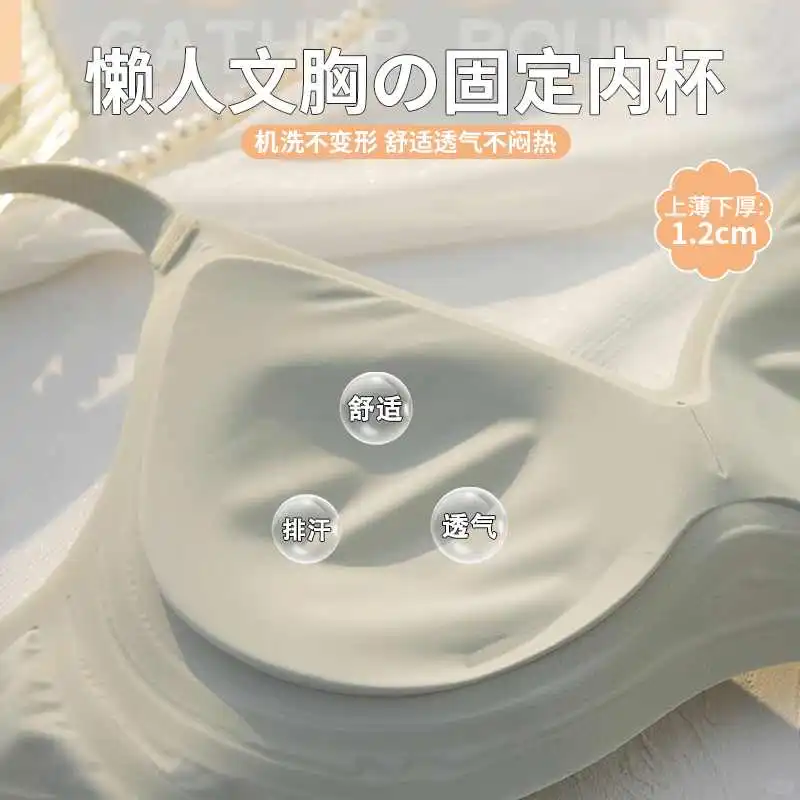 无痕内衣女小胸聚拢夏季薄款收副乳防下垂美