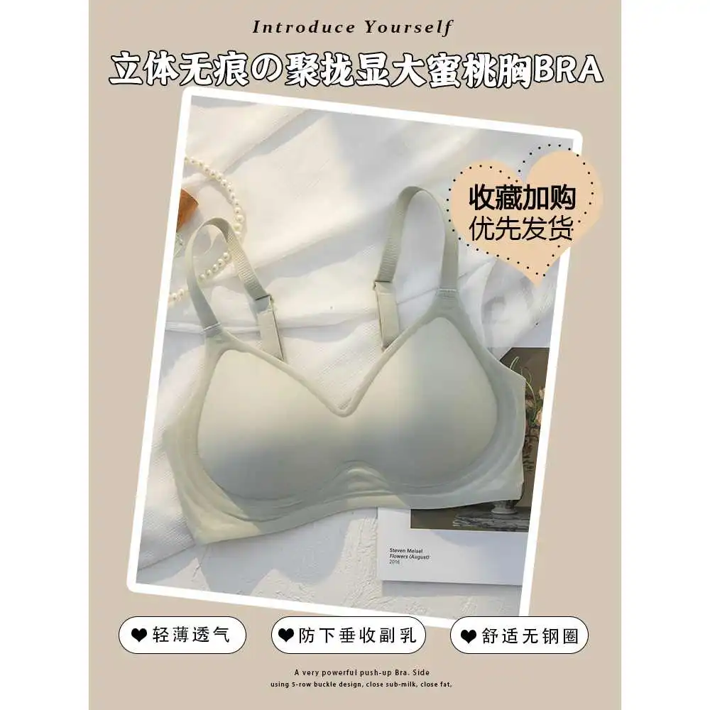无痕内衣女小胸聚拢夏季薄款收副乳防下垂美