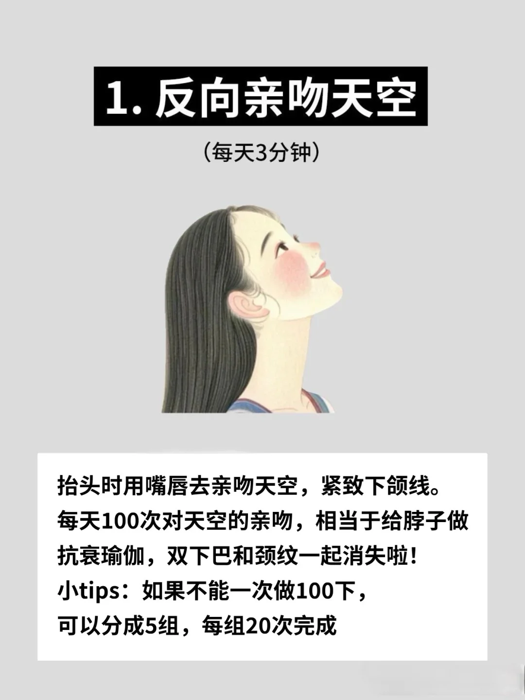 漂亮姐姐都在用 | 6个让五官变更美的方法