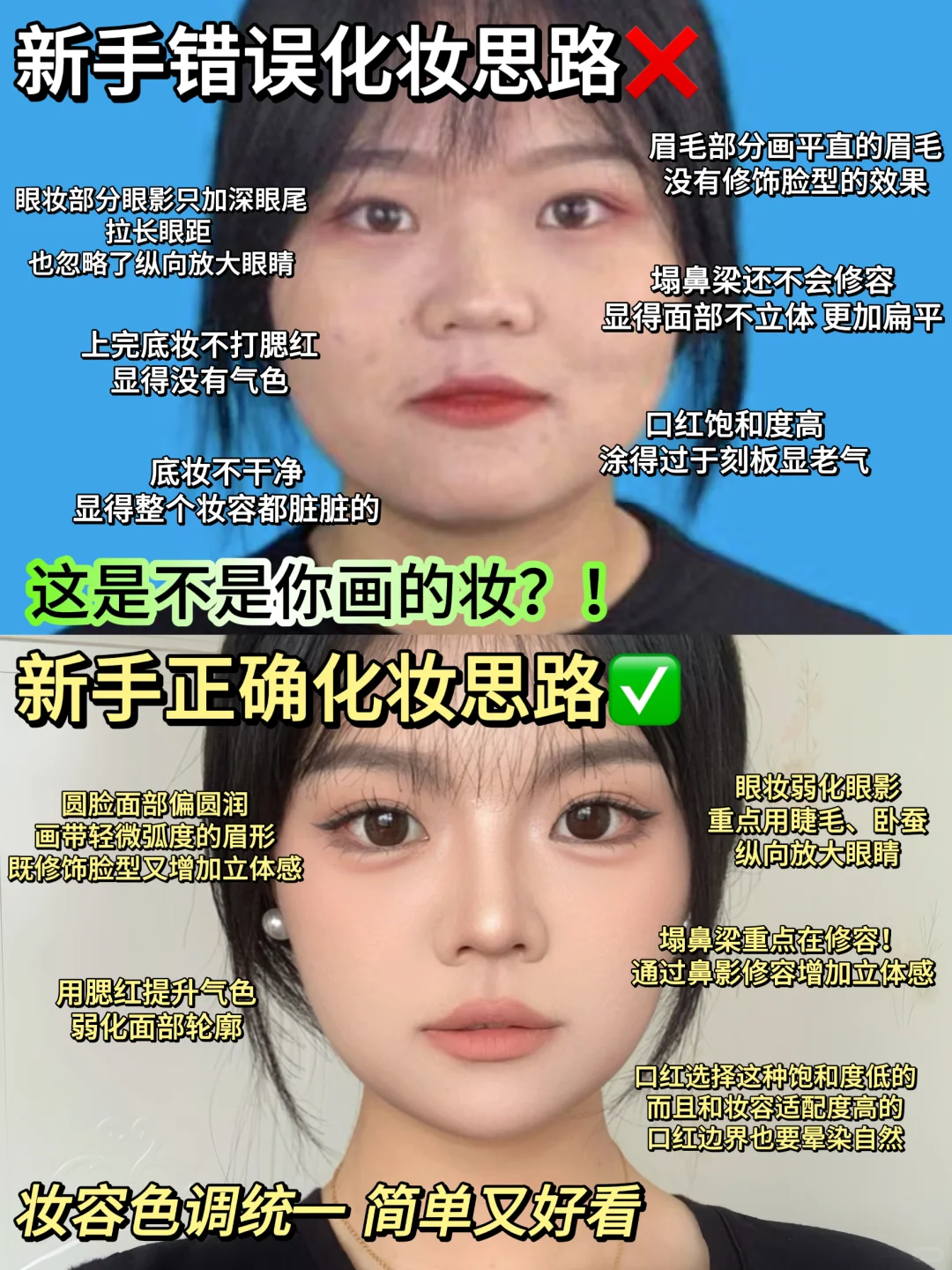 圆脸塌鼻梁完全可以很美！一定要学！