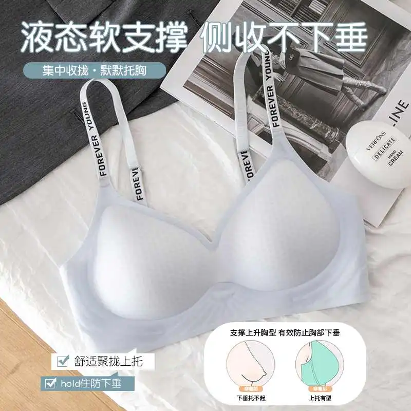 无痕内衣女夏季薄款大胸显小胸聚拢U型美背