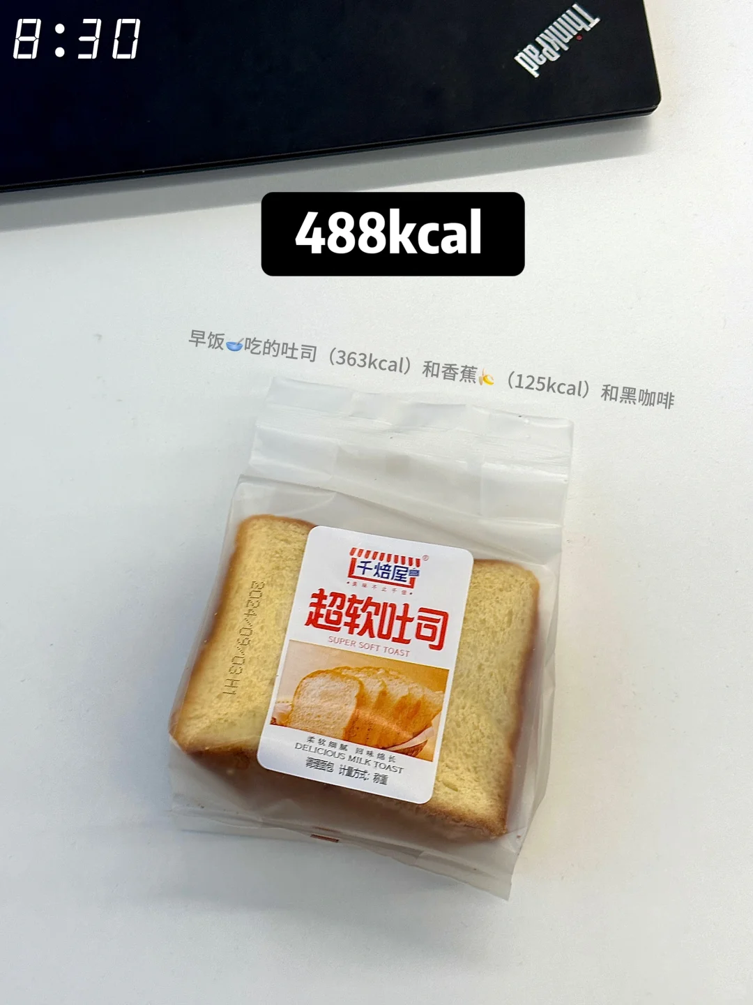 162/99 减肥一天吃什么Day10｜共1305kcal