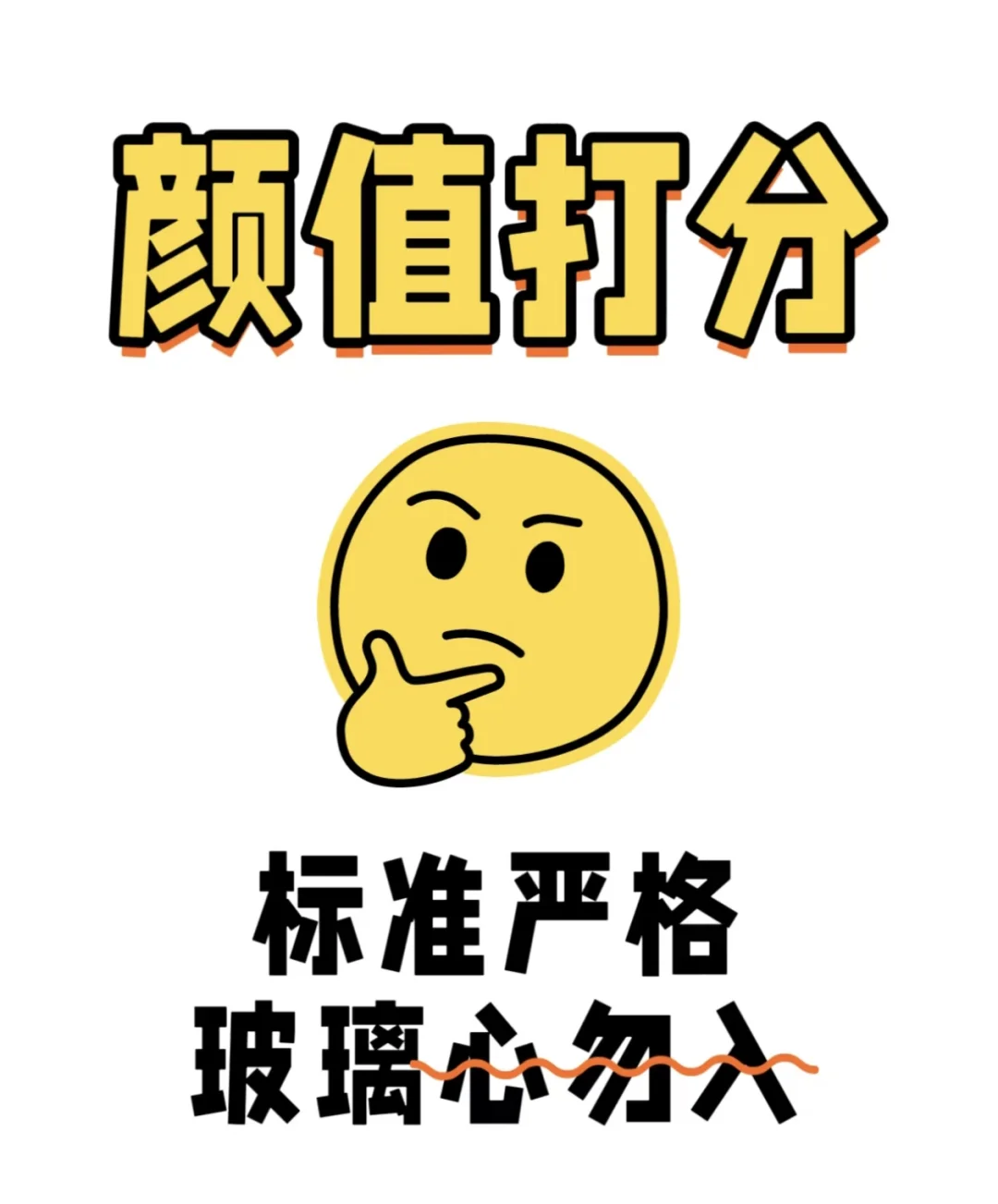 听说别人看到和自己看到的不一样？