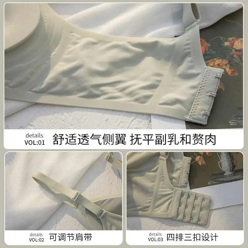 无痕内衣女小胸聚拢夏季薄款收副乳防下垂美
