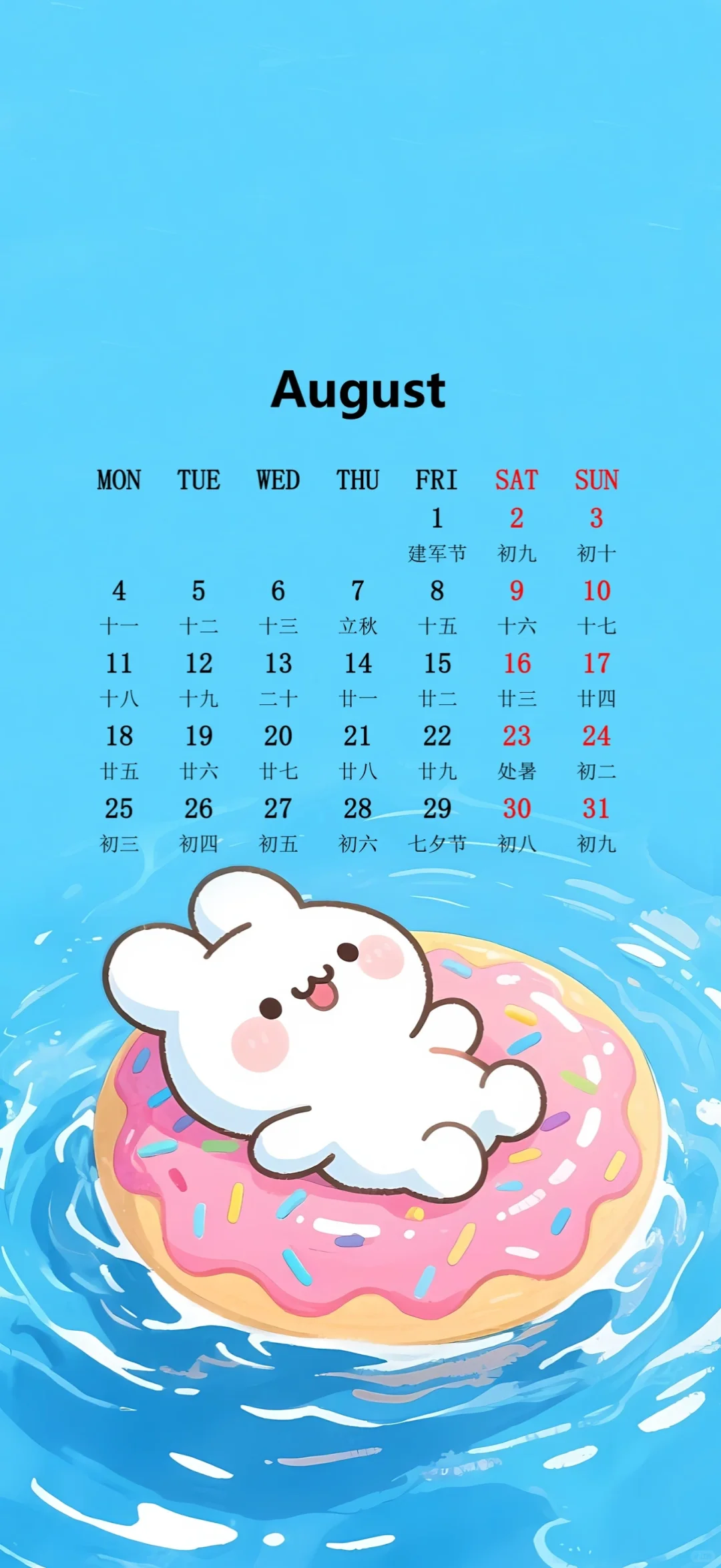 八月日历壁纸～