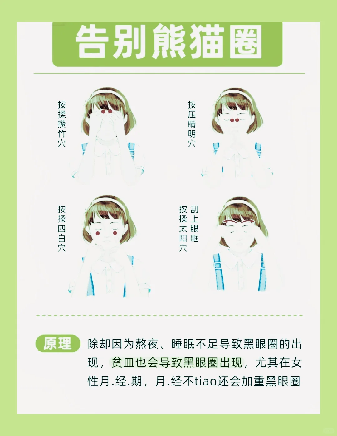 养老气血，素颜也能美美哒