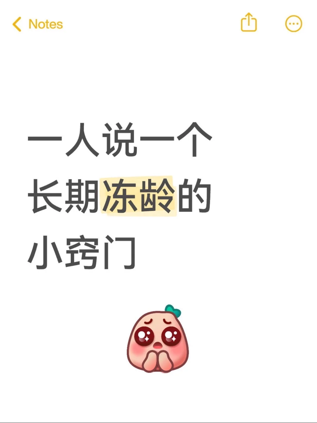 年近三十脸垮… 求🍠姐妹分享经验！