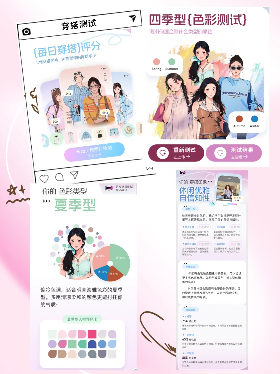 一个会玩上瘾的变美APP