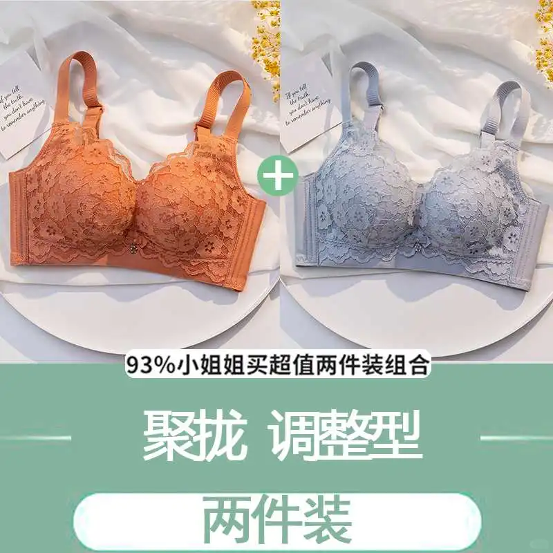 文胸女聚拢小胸加厚4cm小胸显大上托蕾丝
