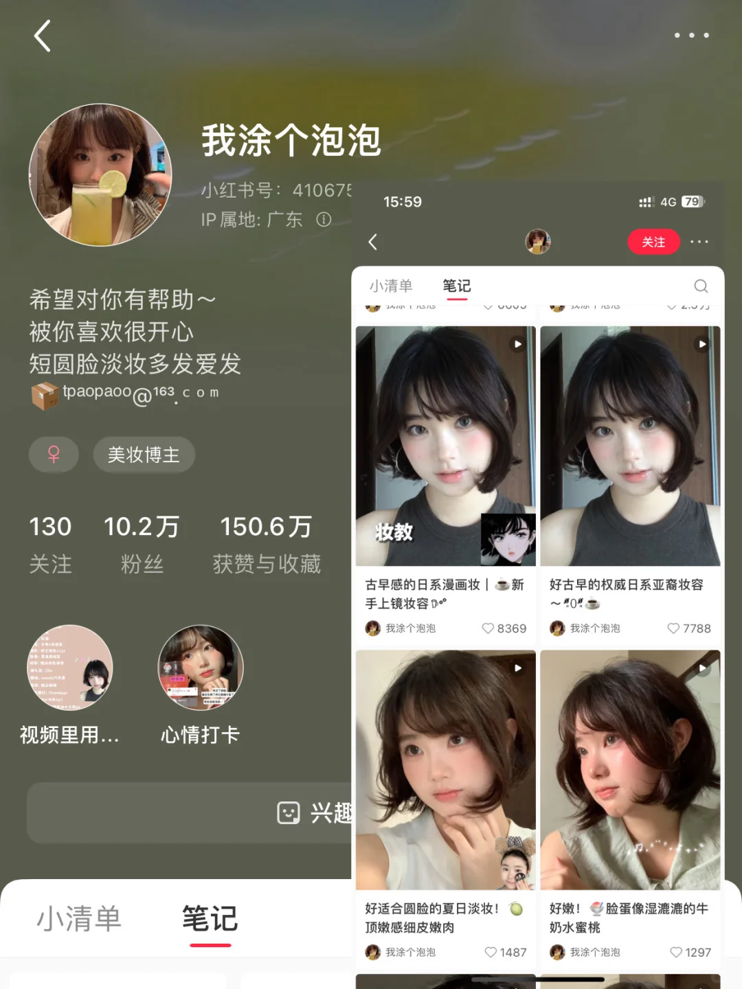 圆脸姐妹！9位宝藏博主速码