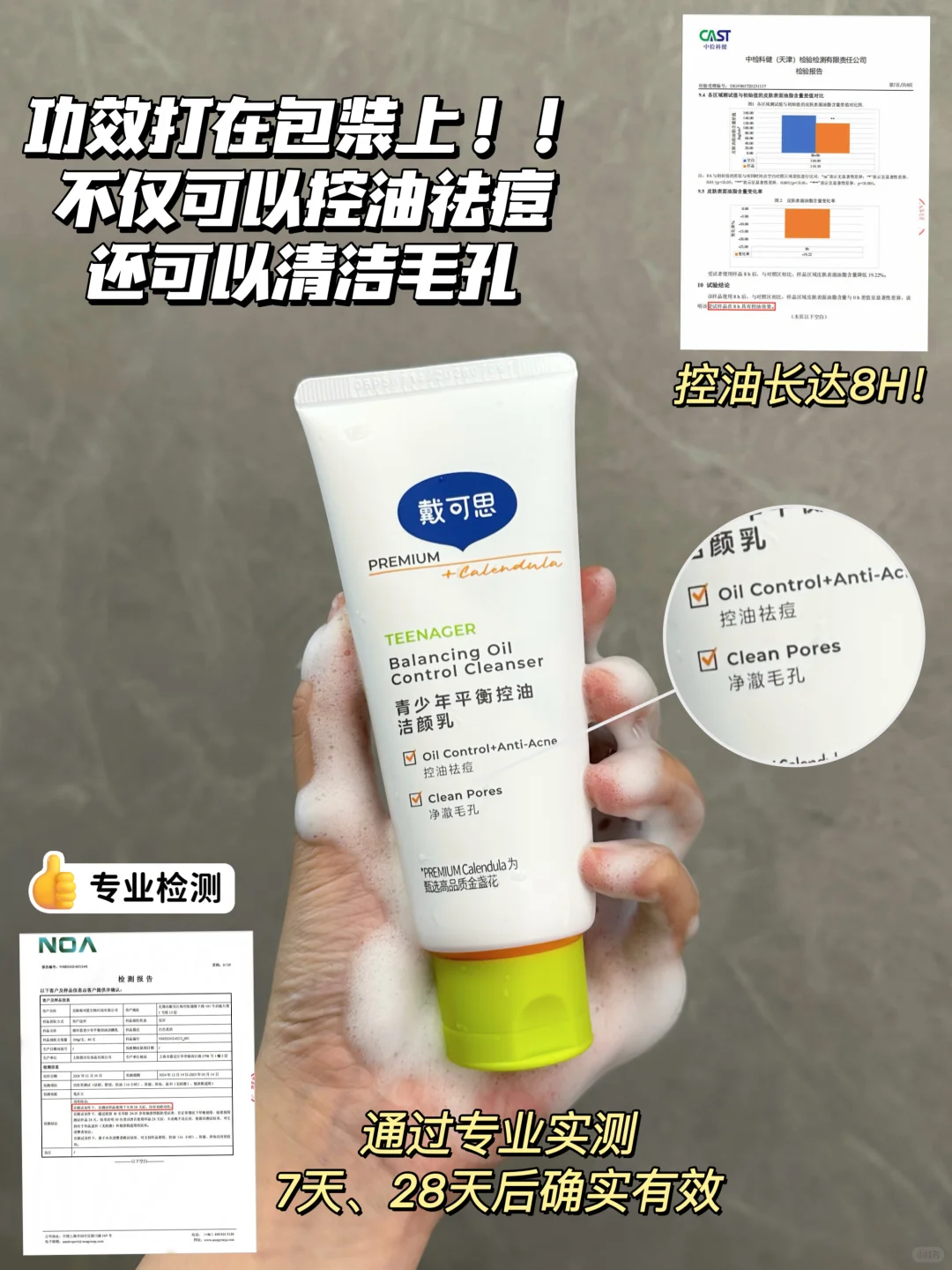 不花冤枉钱❗青春期油痘肌爆改妈生好皮
