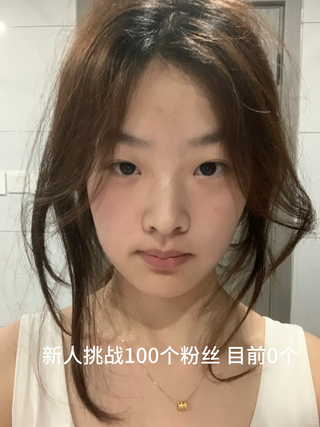 化妆一般 但素颜很美