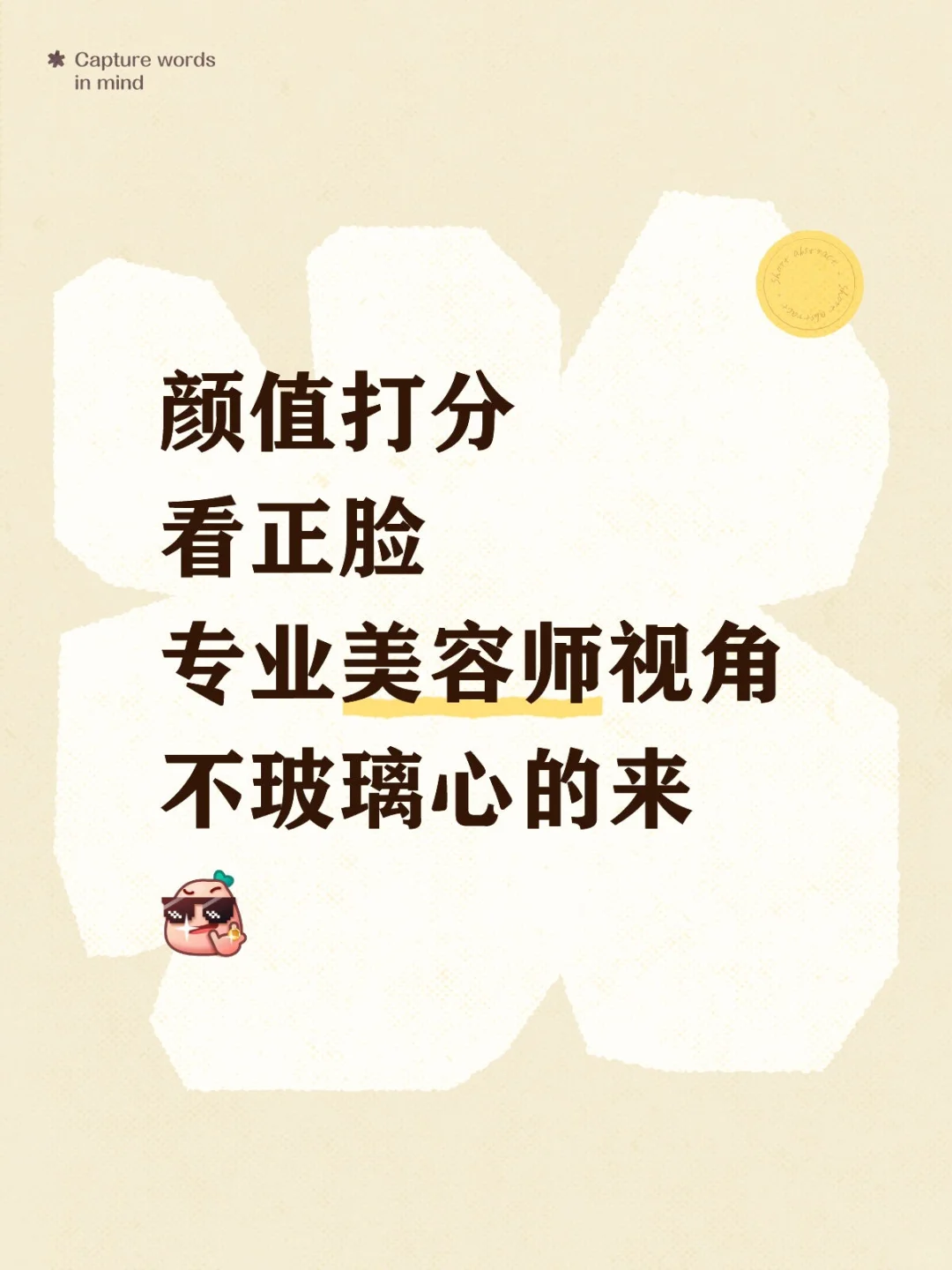 颜值测评，看看你的颜值多少分！