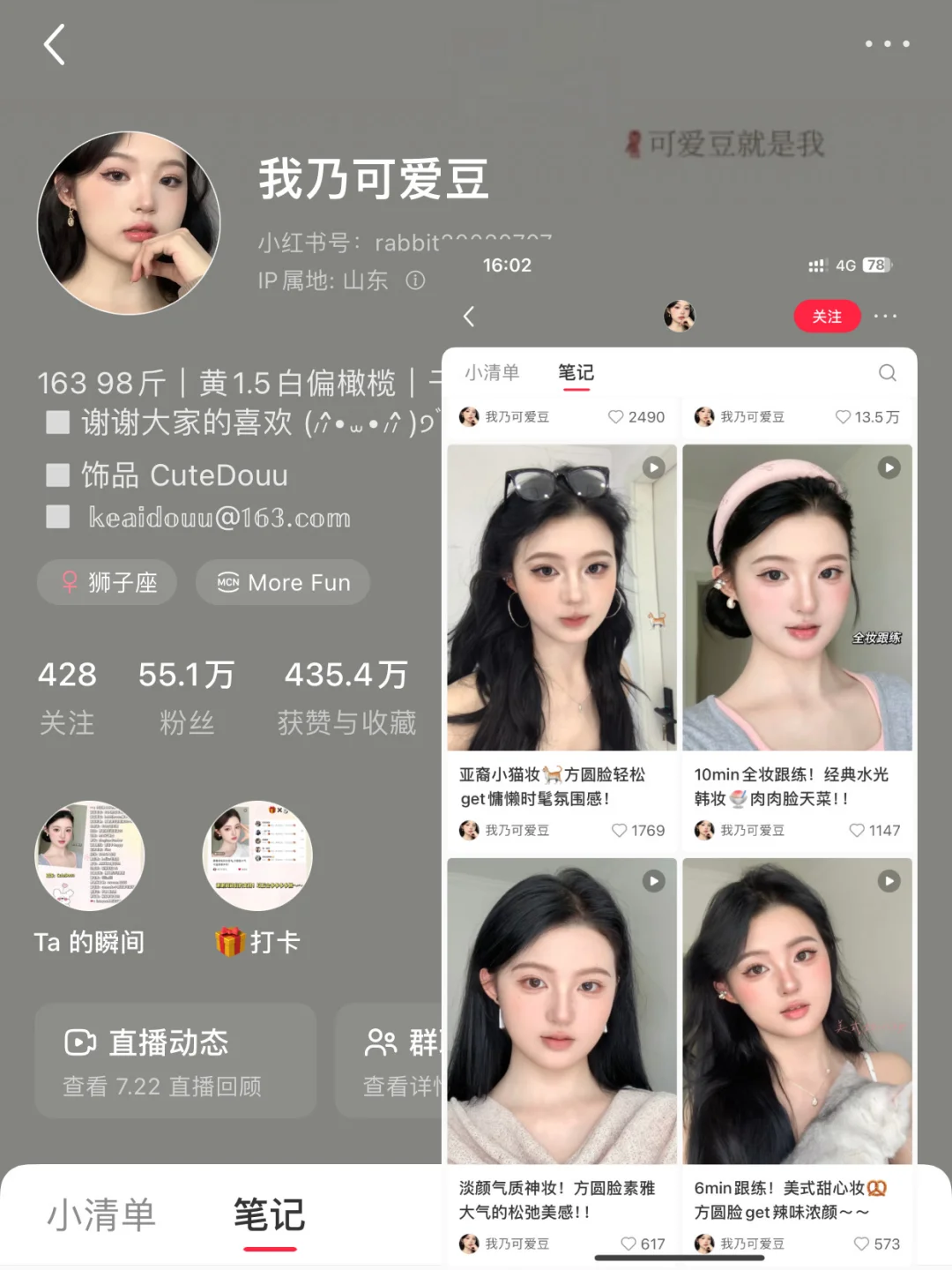 圆脸姐妹！9位宝藏博主速码