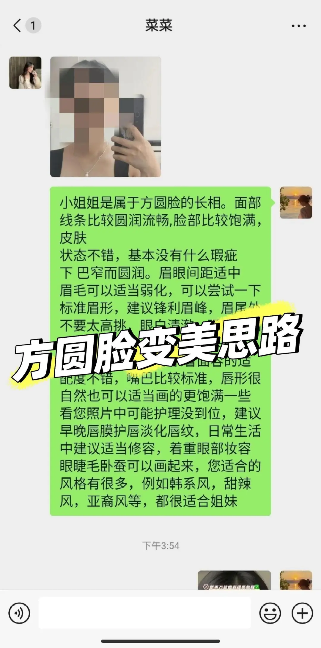 方圆脸姐妹换头跟呼吸一样简单！！