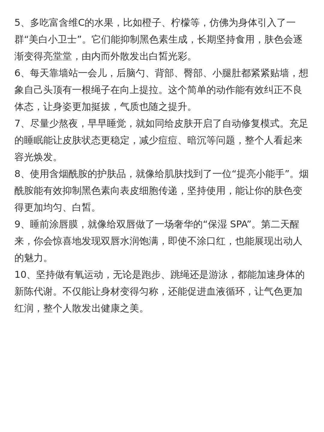 这就是为什么有的人会越来越漂亮。。。